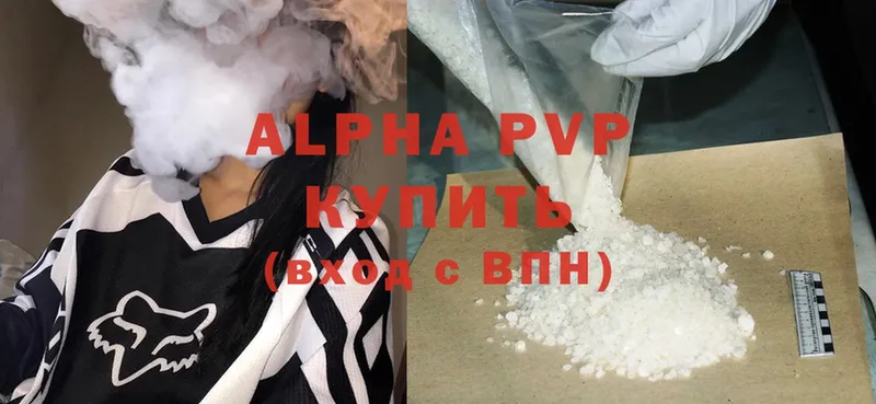 hydra ссылка  купить наркотики цена  Долинск  Alpha PVP Crystall 