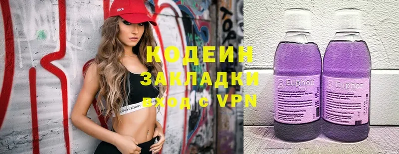 Кодеин напиток Lean (лин)  хочу   omg ССЫЛКА  Долинск 